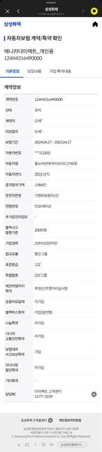 보험에서 자동차사고 수리비는 총자동차가액을 초과하지 않나요?의 1번 째 이미지