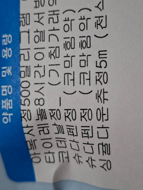 처방약을 먹여도 괜찮을지 한 번 봐주시겠어요의 0번 째 이미지