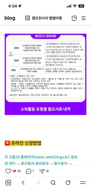 프리랜서 임산부 출산급여 관련해서ㅠㅠ의 0번 째 이미지