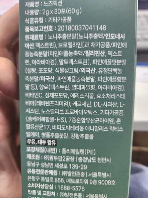 영양제 복용중에 여쭤봅니다~ 동시에 먹어도 되나요?의 1번 째 이미지