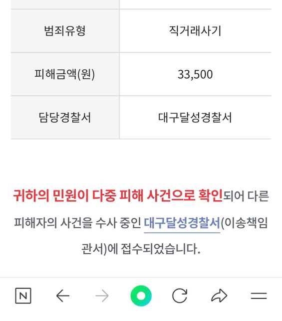 신고했는데, 관할 경찰서가 너무 멉니다.의 0번 째 이미지