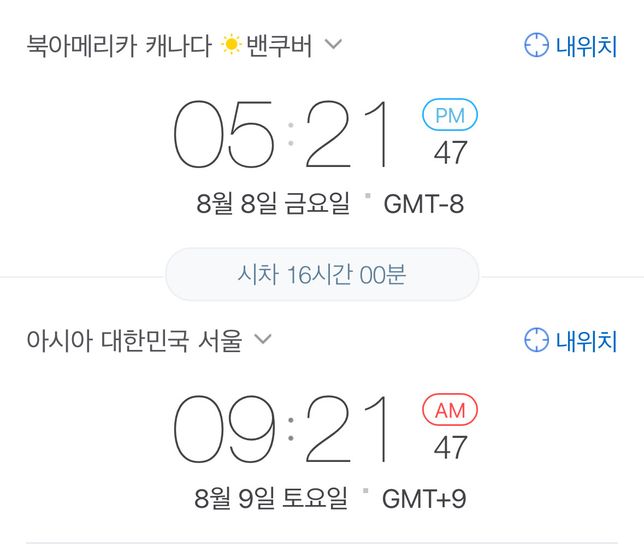 한국 캐나다 시차 계산 알아랴 하는데 잘 모르겠어요의 0번 째 이미지