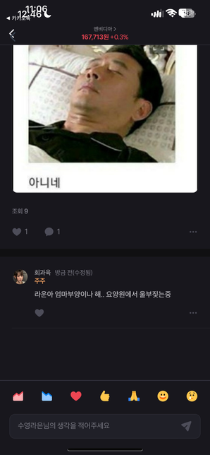 해당 사진으로 고소 가능할까요? 명예훼손 모욕죄의 0번 째 이미지