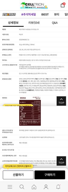 갑상선양성결절있는데 무슨건강식품이의 1번 째 이미지