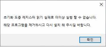 부팅 시에 메세지가 뜨는데 뭘까요? 안 뜨게 하려면 어떻게 해야하죠?의 0번 째 이미지