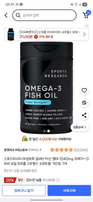 영양제 먹는 시간이나 순서가 궁금합니다.의 1번 째 이미지