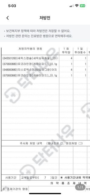임질 클라미디아 치료에대해 질문드려요의 0번 째 이미지