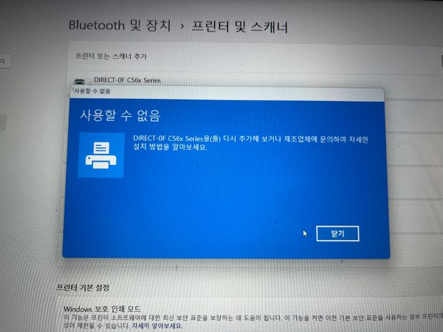 노트북에 프린터를 추가하려고하는데의 0번 째 이미지