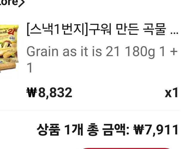 알리결제한것좀 계산부탁드려요ㅜ 이거 다 계산되면 총 얼마인가요? 통장에서 나간돈이 달라서요ㅜ수수료붙어서 나가고 그래서그런지 뭔가 돈 빠져나간 가격이 이상해요...ㅜ.....의 3번 째 이미지
