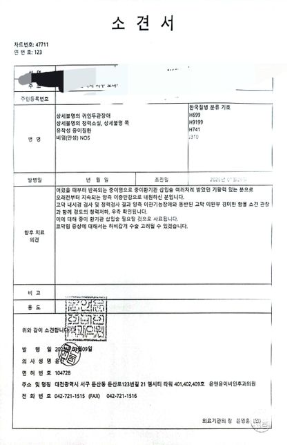 만성 중이염 관련해서........의 0번 째 이미지