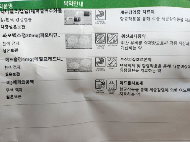 이약 먹고 치즈, 초콜릿 같은거 먹어도 되나요?의 0번 째 이미지