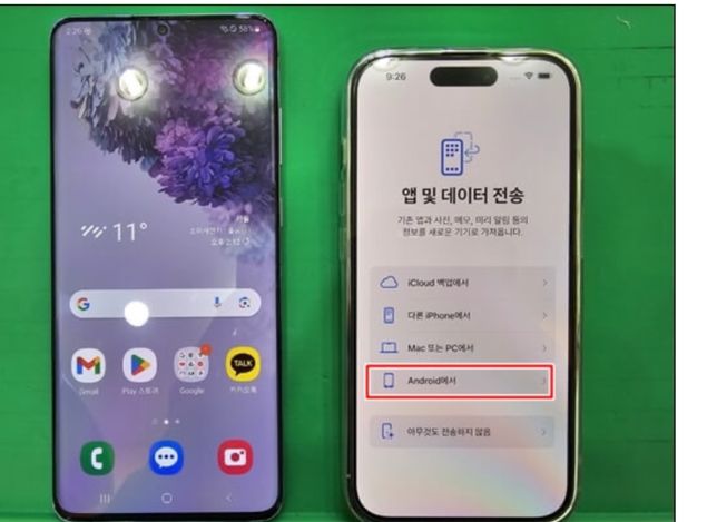 갤럭시에서 아이폰으로 대이터를 옮기려고 합니다의 0번 째 이미지
