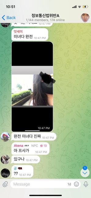 텔레에 얼굴 팔린거 같은데 어떡하죠 진짜 저 무서워요의 0번 째 이미지