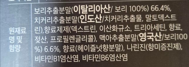 이 재료들은 모두 건강한 재료들인가요?의 0번 째 이미지