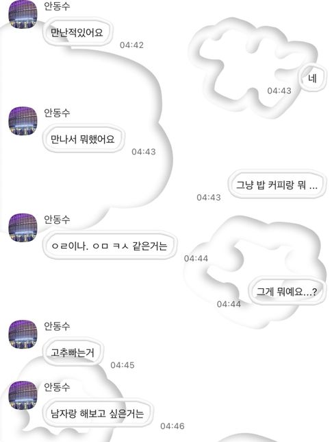 혹시 제가 피해자인데 통매음으로 신고가 가능한가요?의 2번 째 이미지