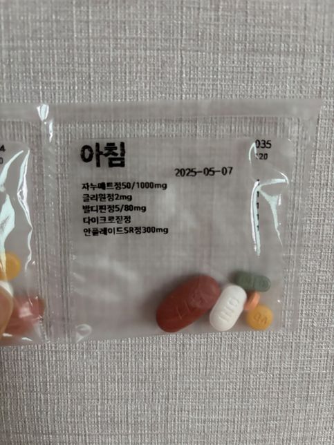 복용중인 약 중에 고지혈과 당뇨약이 어떤것 인가요?의 0번 째 이미지