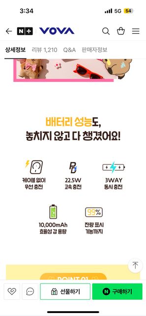 에어부산) 보조배터리 수화불 기내 반입 가능할까요? 보조배터리 정보 올려놨어요 ..!의 1번 째 이미지