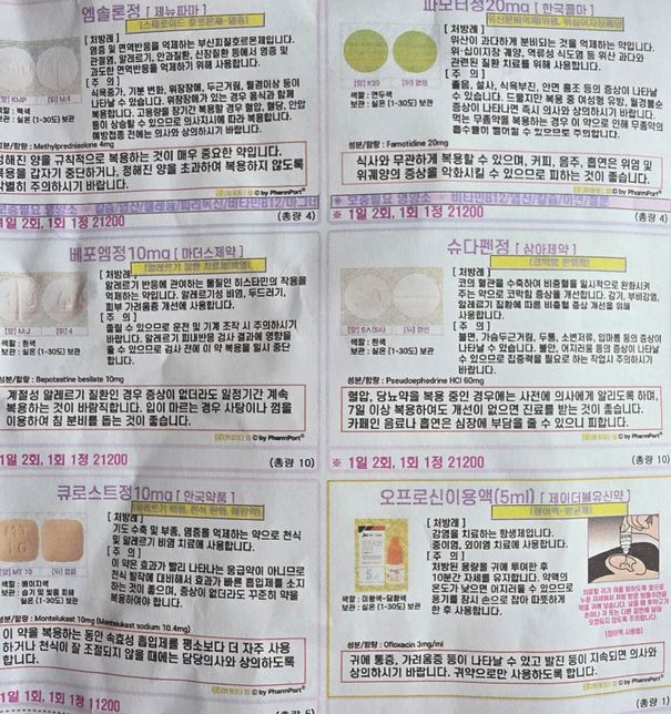 약 복용 관련해서 질문드립니다 도와주세요!의 0번 째 이미지