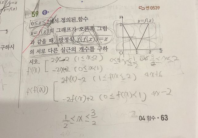 고1 수학문제 풀고 있는데 모르겠어요ㅠ의 0번 째 이미지