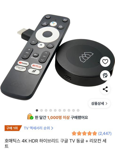 안드로이드, 동글 연결 방법을 아시나요?의 0번 째 이미지