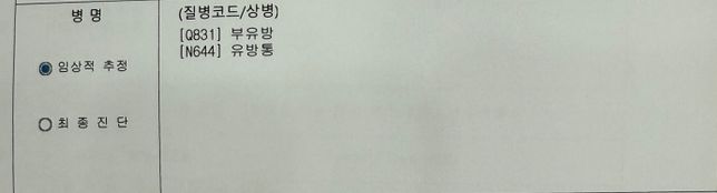 부유방 수술 했는데 Q코드 때문에 분쟁의 0번 째 이미지