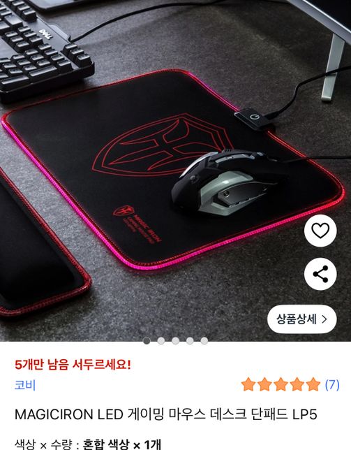 혹시 이 마우스 패드는 어떤 종류인지 아시는 분 계실까요?의 0번 째 이미지