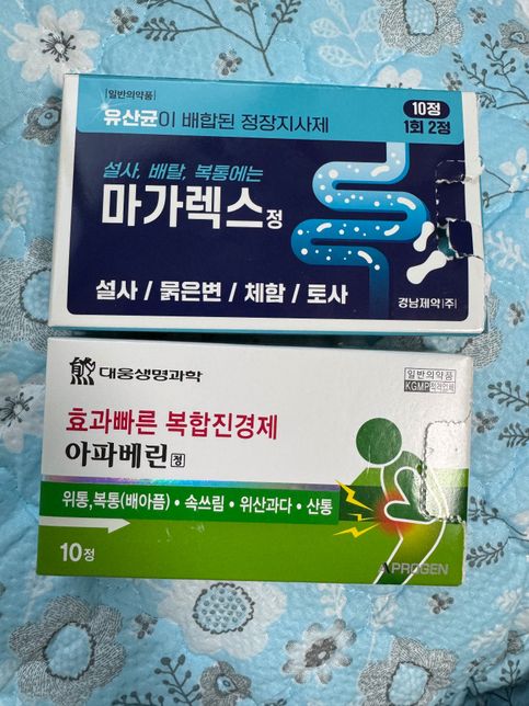 사진에 나와있는 약과 영양제 같이 먹어도 괜찮나요?의 0번 째 이미지