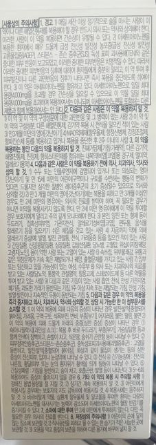 감기약과 콜대원 같이 복용해도 될까요?의 1번 째 이미지