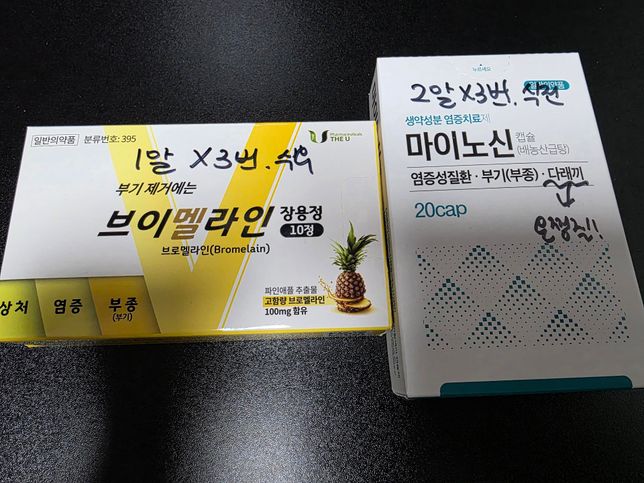 약 동시에 복용이 가능한지 질문드려요의 1번 째 이미지