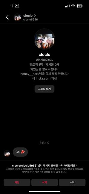 외국인이 디엠왔는데 무슨의미인가요??의 0번 째 이미지