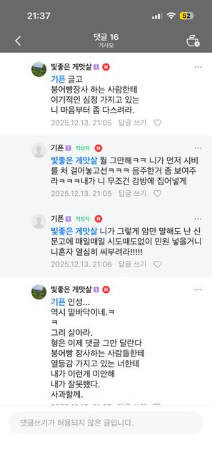 이상황에 고소했을때 누가 처벌받나요?의 1번 째 이미지
