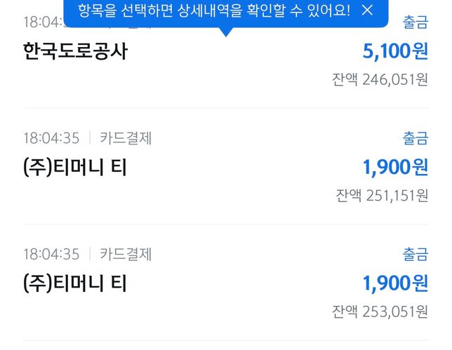 한국도로교통공사랑 티머니………..의 0번 째 이미지