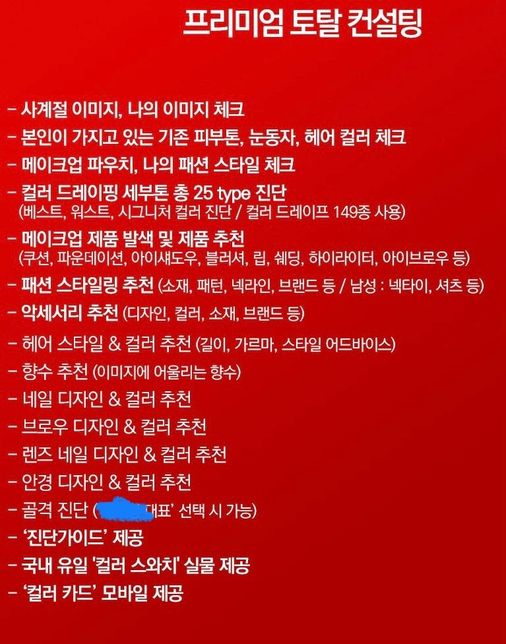 퍼스널컬러 한국소비자원에 신고 원해요의 1번 째 이미지