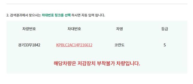 성남시 노후경유차 조기폐차 접수하고 대기하면서 알아보는중인데요의 2번 째 이미지
