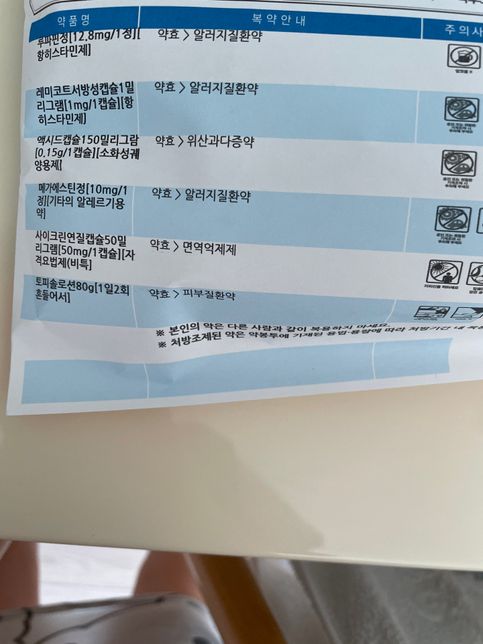 설사를유발하는약이있나요?알려주세요ㅠㅠ의 0번 째 이미지