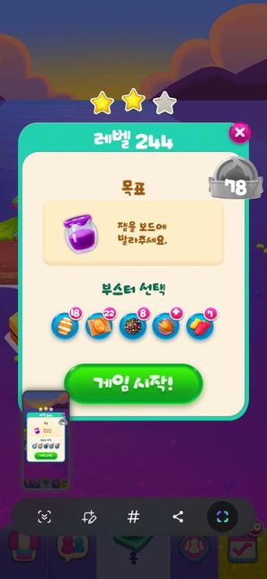 캔디크러쉬소다 244레벨, 아이템을 써도 별 3개 달성이 유독 어려운 이유가 있나요?의 0번 째 이미지