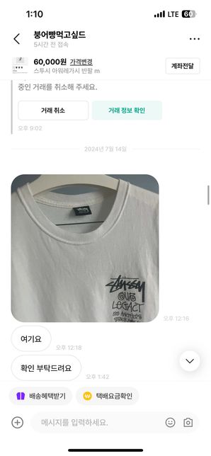 중고 거래 이런 경우 어떻게 해여하나요?의 1번 째 이미지