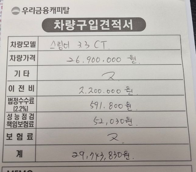 이게 맞나요? 중고차 구매시 부대비용이 과다청구되는거 같습니다의 0번 째 이미지