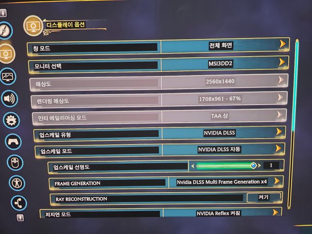 호그와트레거시 4k모니터 해상도 변경 안 됨의 0번 째 이미지