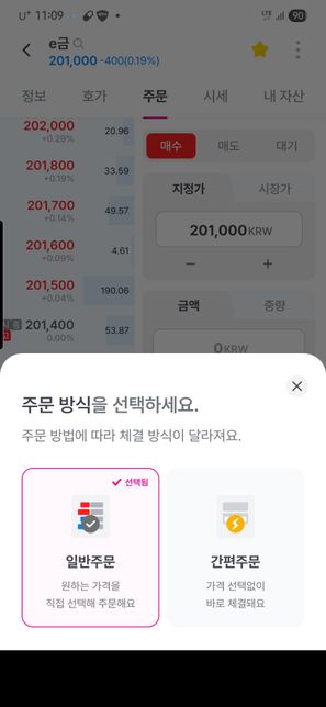 금매수방법...........의 0번 째 이미지