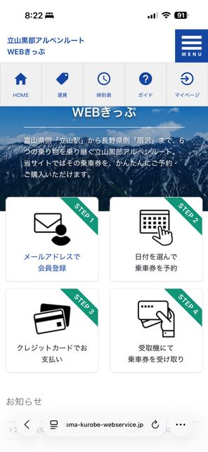 다테야마 알펜루트 표 구입 문의 드립니다.의 0번 째 이미지