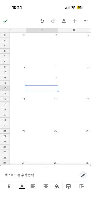 스프레드시트 캘린더 관련 질문드립니다의 1번 째 이미지