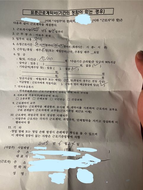 주휴수당도 수습기간 90%로 적용되나요?의 0번 째 이미지