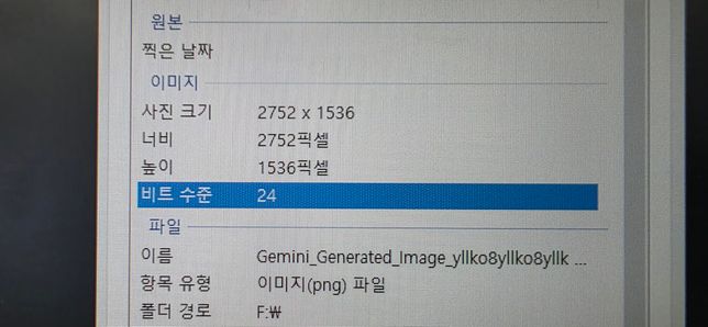 나노바나나 프로로 진짜 4K 이미지 만드는 방법이 궁금해요.의 0번 째 이미지