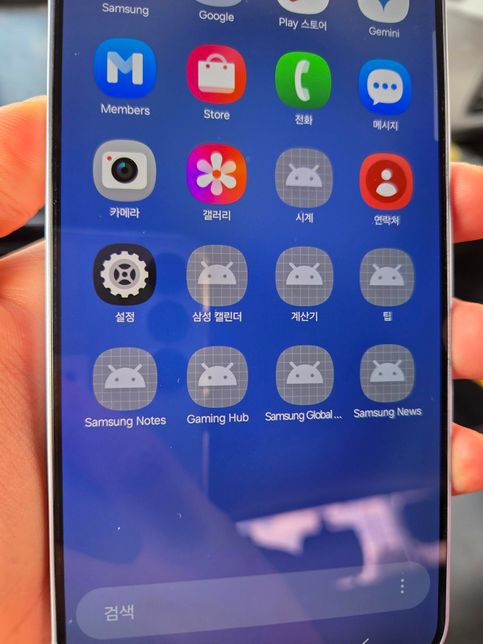 핸드폰 어플이 이렇게 나온거는 왜 그런거죠?의 0번 째 이미지