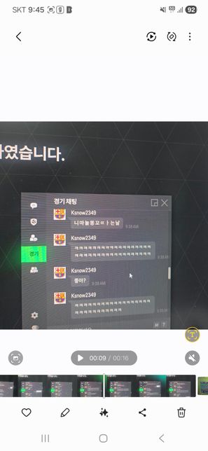 게임 도중 심한 욕설 처벌 가능할까요?의 0번 째 이미지