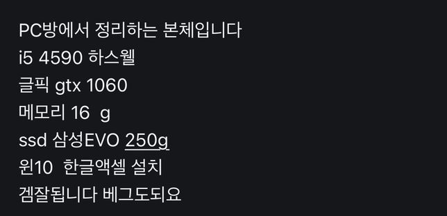 컴퓨터 본체 성능 여쭤봅니다 구매가격의 0번 째 이미지