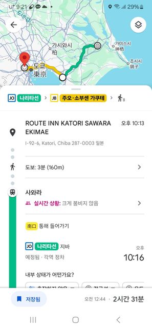 도쿄 1일권 교통권으로 이동가능한가요??의 1번 째 이미지