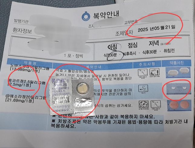대략 2주전 처방약과 다른걸 받았는데 지금 확인했어요 어떻게 해야할까요?의 0번 째 이미지