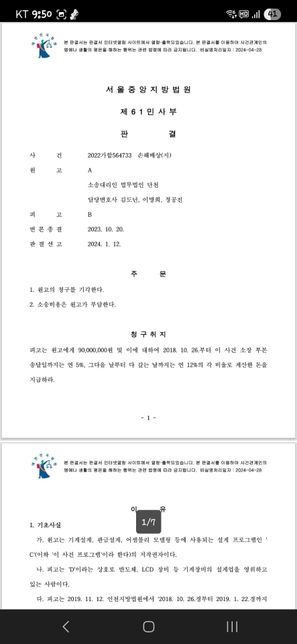 준비서면에 증거로 판결문 첨부하는데 전체첨부해야하나요?의 2번 째 이미지